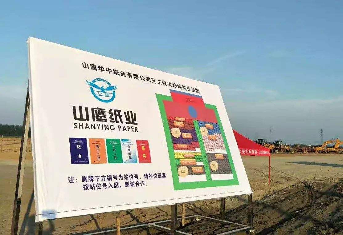 稷山连定排、高压除氧器工程案例-山鹰华中纸业有限公司